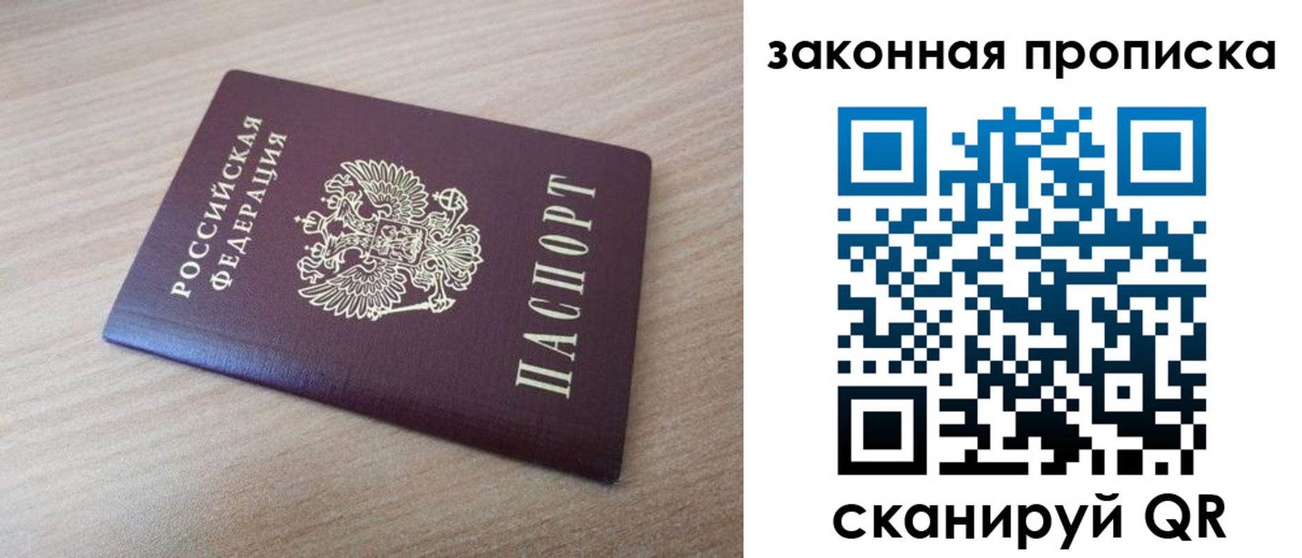 купить прописку в Меленках