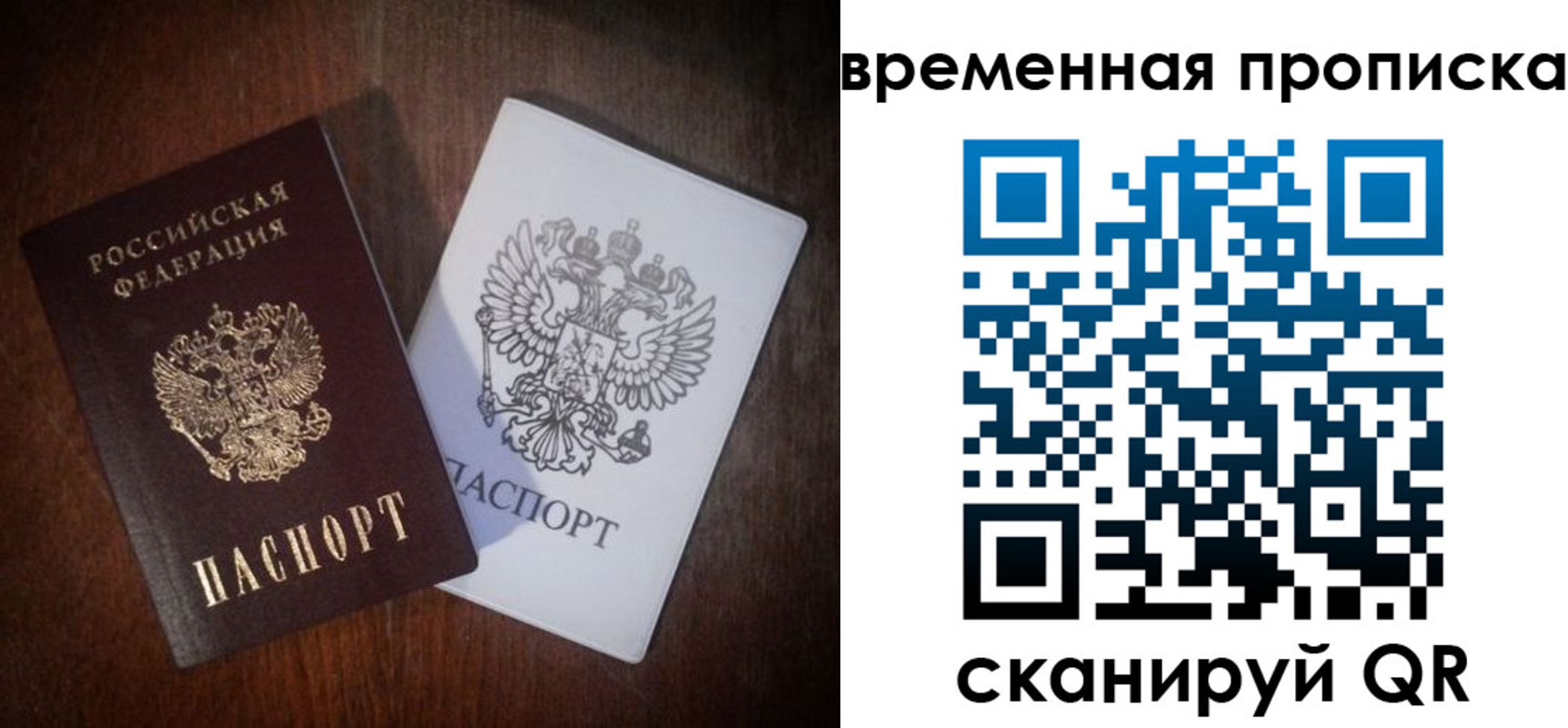 прописка штамп в Меленках