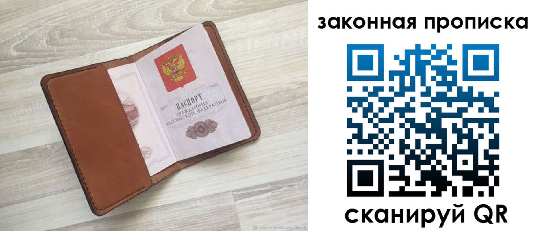 прописка поиск в Меленках
