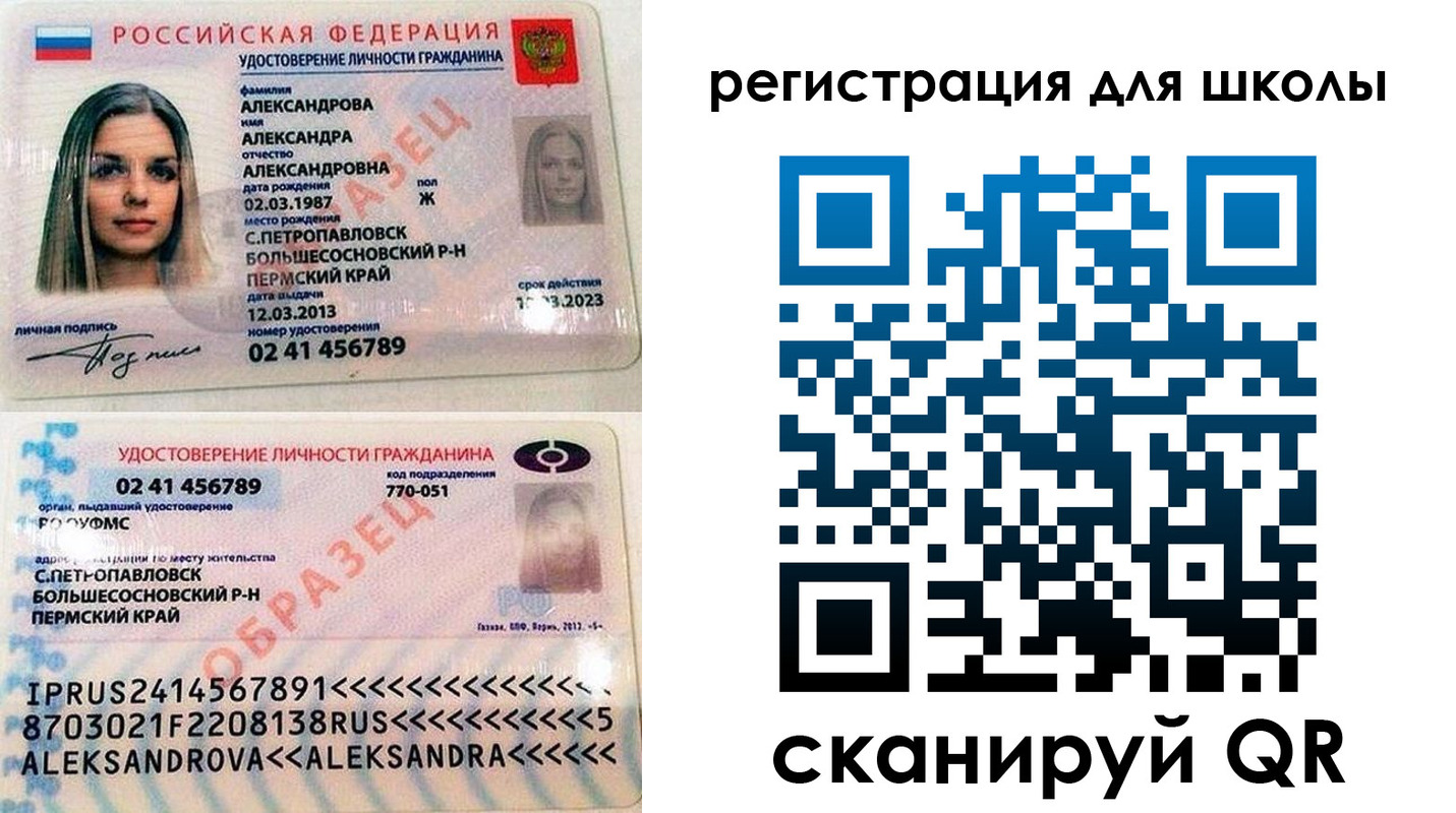 прописка 2025 в Меленках