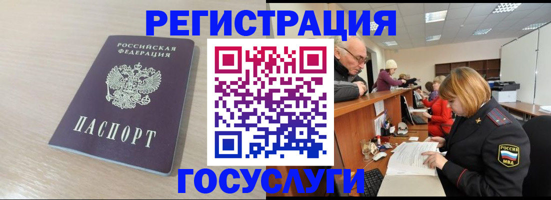 где прописаться в Меленках