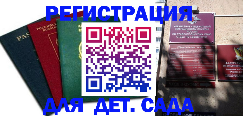 прописка поиск в Меленках