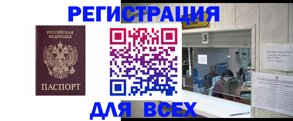 прописка 2025 в Меленках