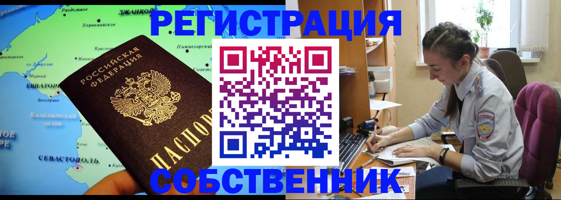 регистрация в Меленках