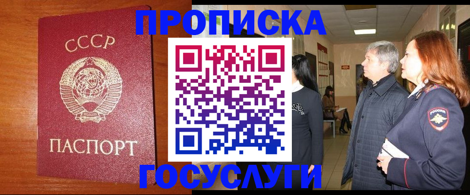 прописка иностранных граждан в Меленках