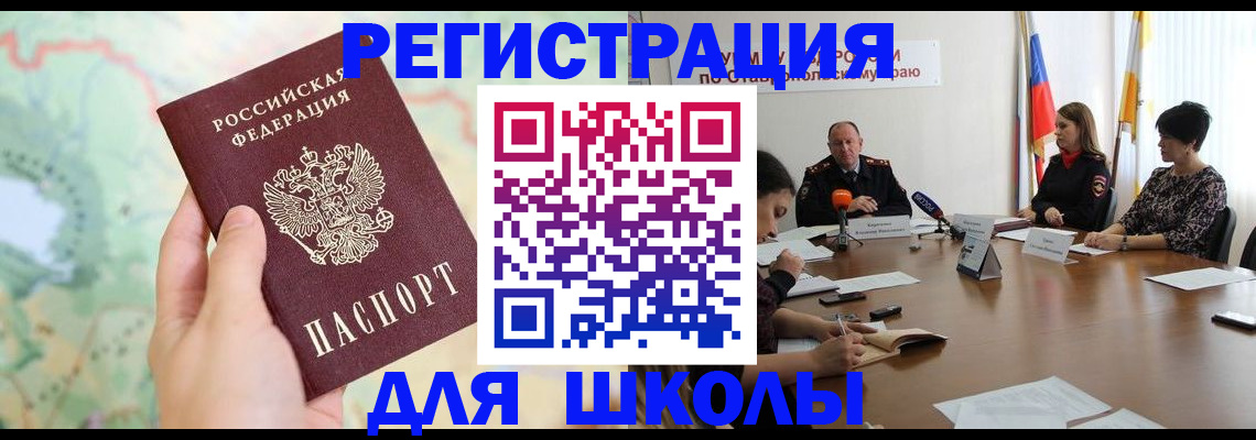 прописка поиск в Меленках